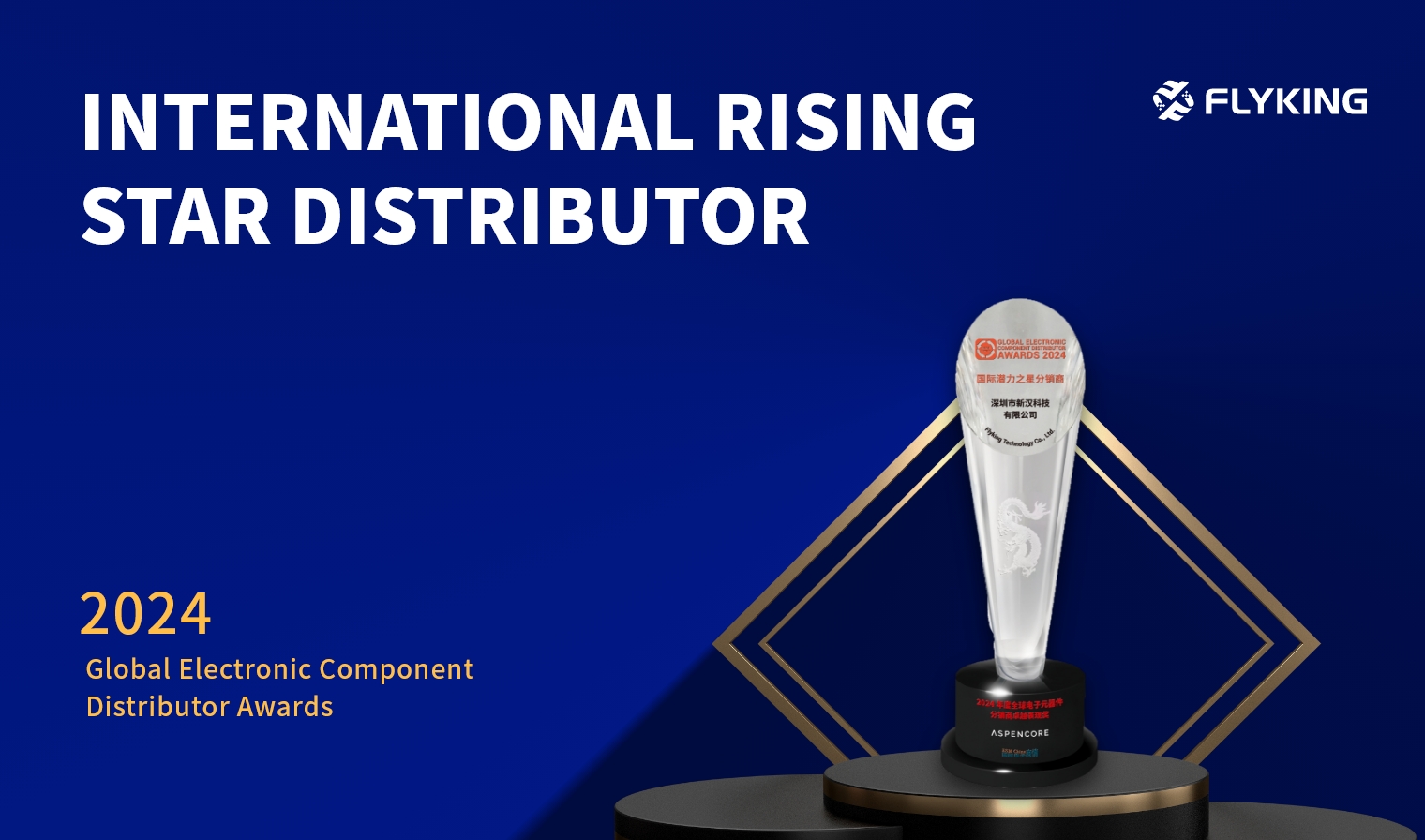 Flyking Technology Named “2024 International Rising Star Distributor” at IIC Shenzhen