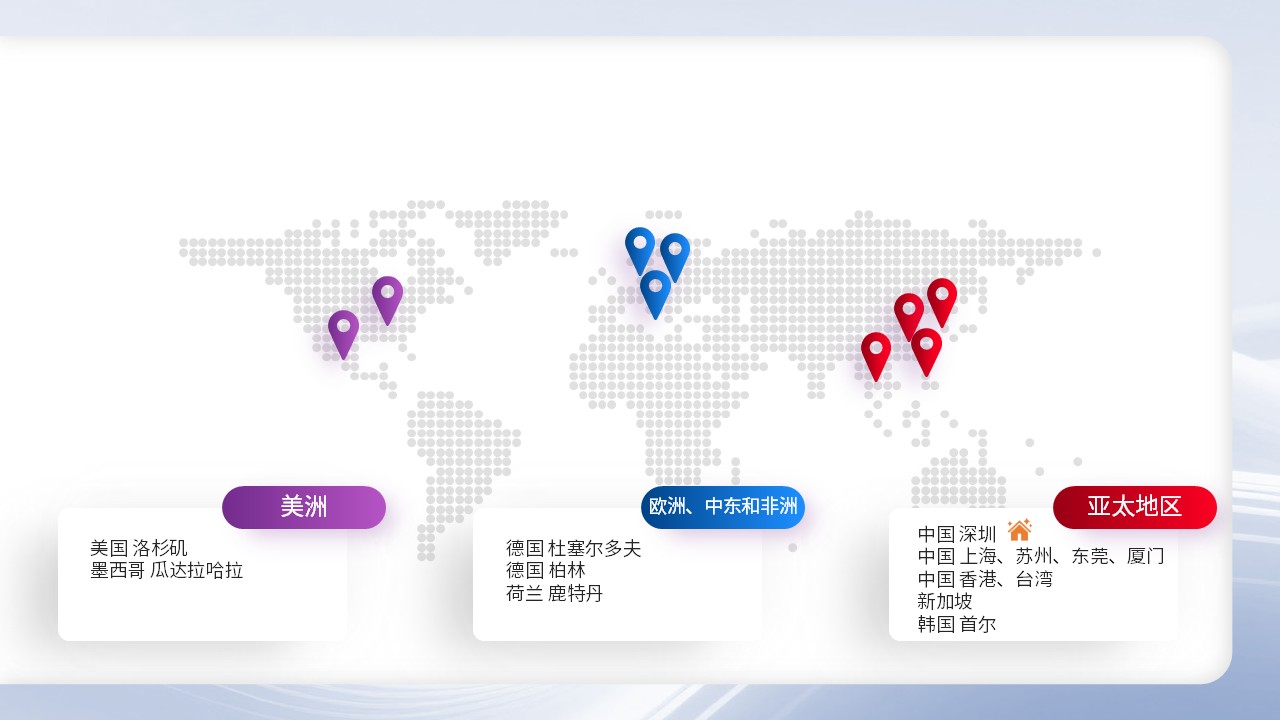 新汉科技企业介绍-v2609071.jpg